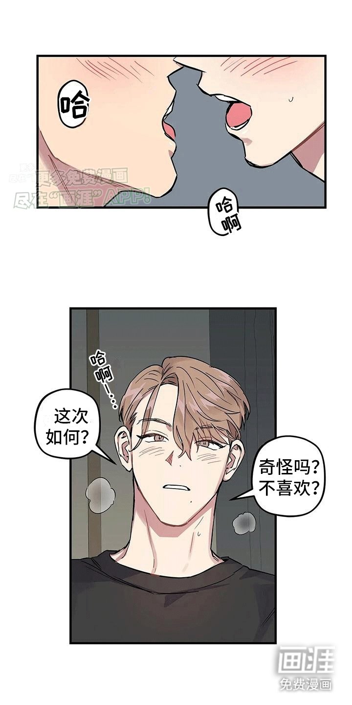 第6章：你先开始的（完结）