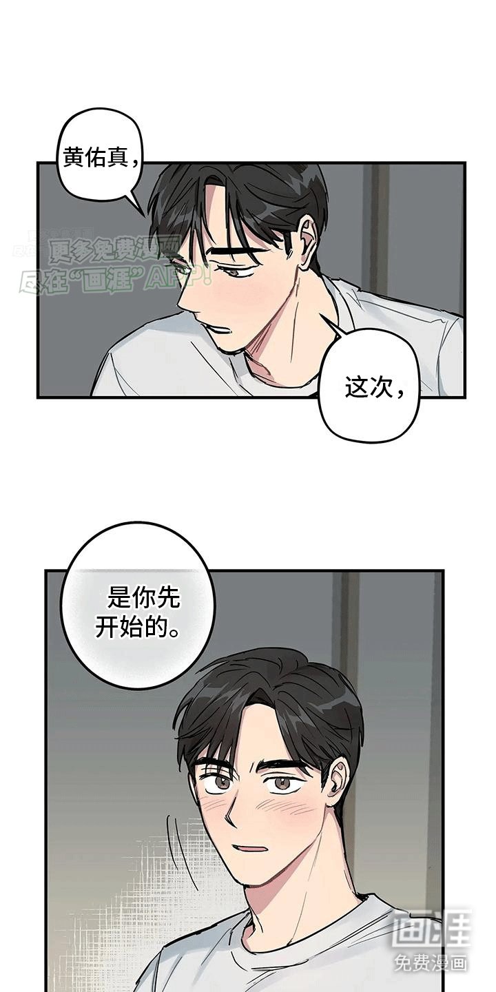 第6章：你先开始的（完结）