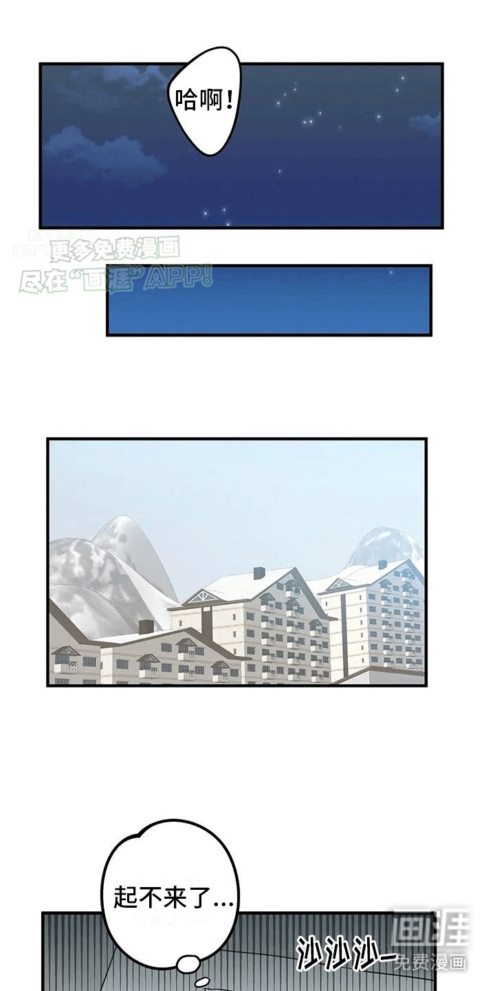 第6章：你先开始的（完结）