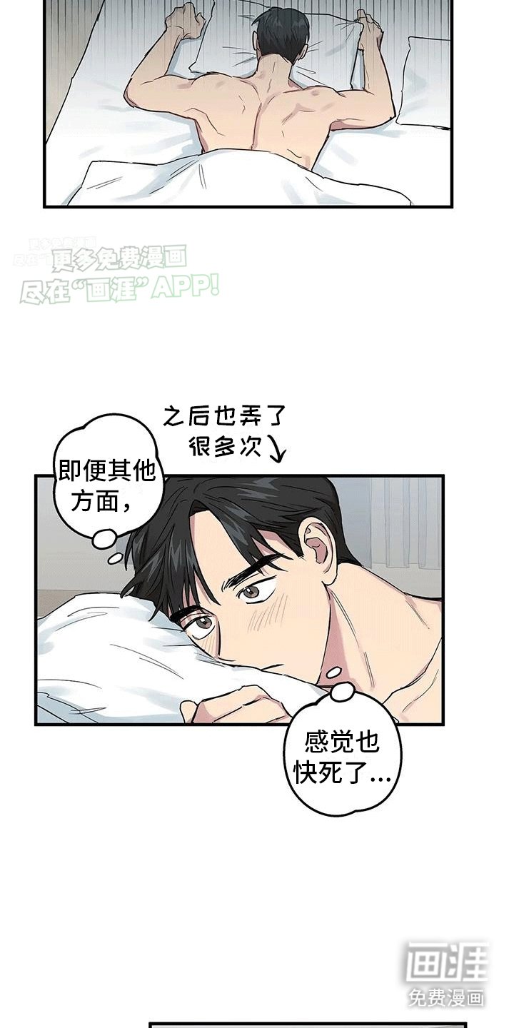 第6章：你先开始的（完结）