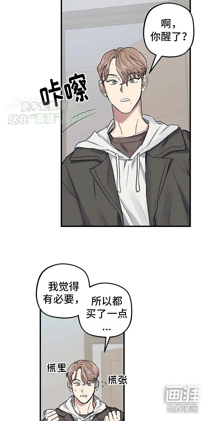 第6章：你先开始的（完结）