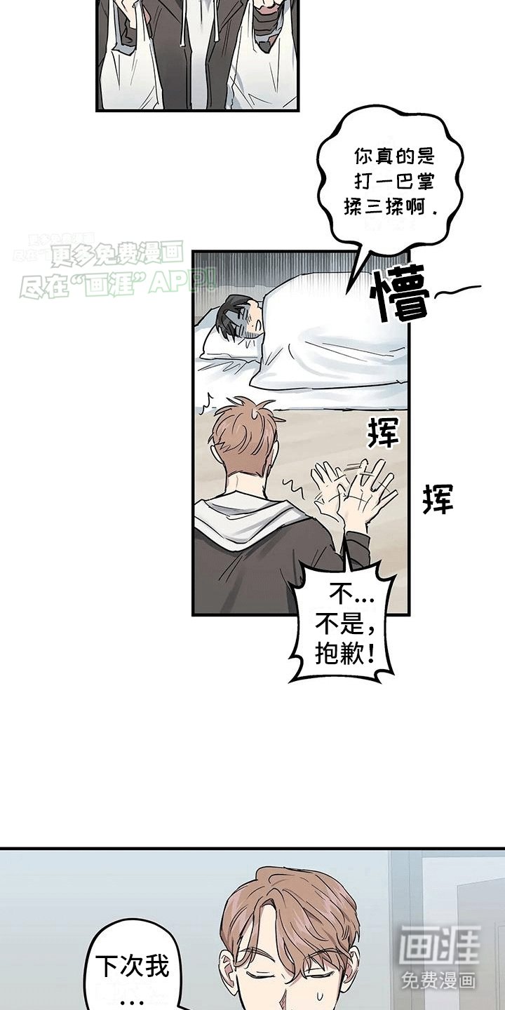 第6章：你先开始的（完结）