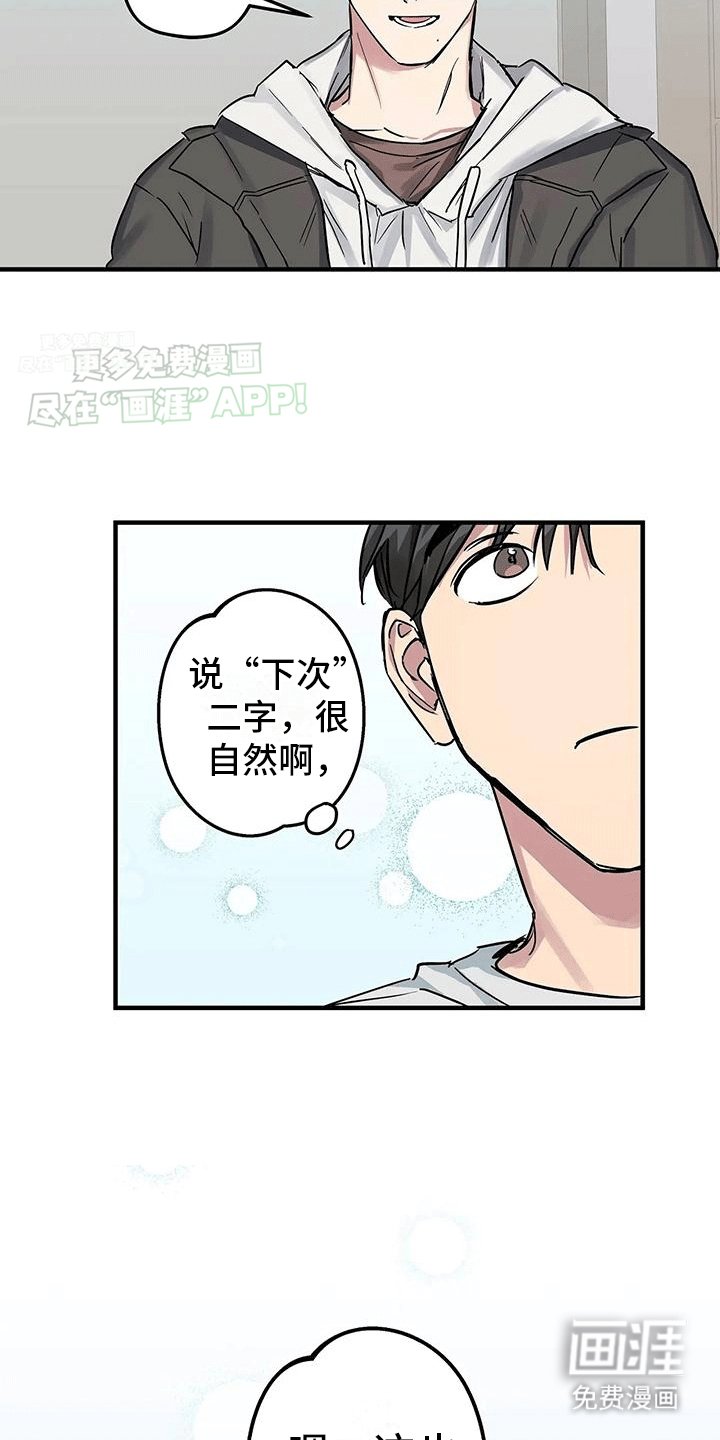 第6章：你先开始的（完结）