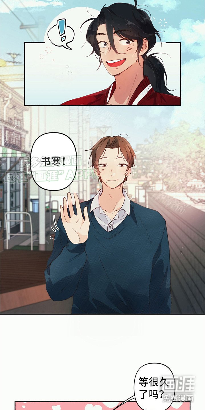 第1章：初次相遇