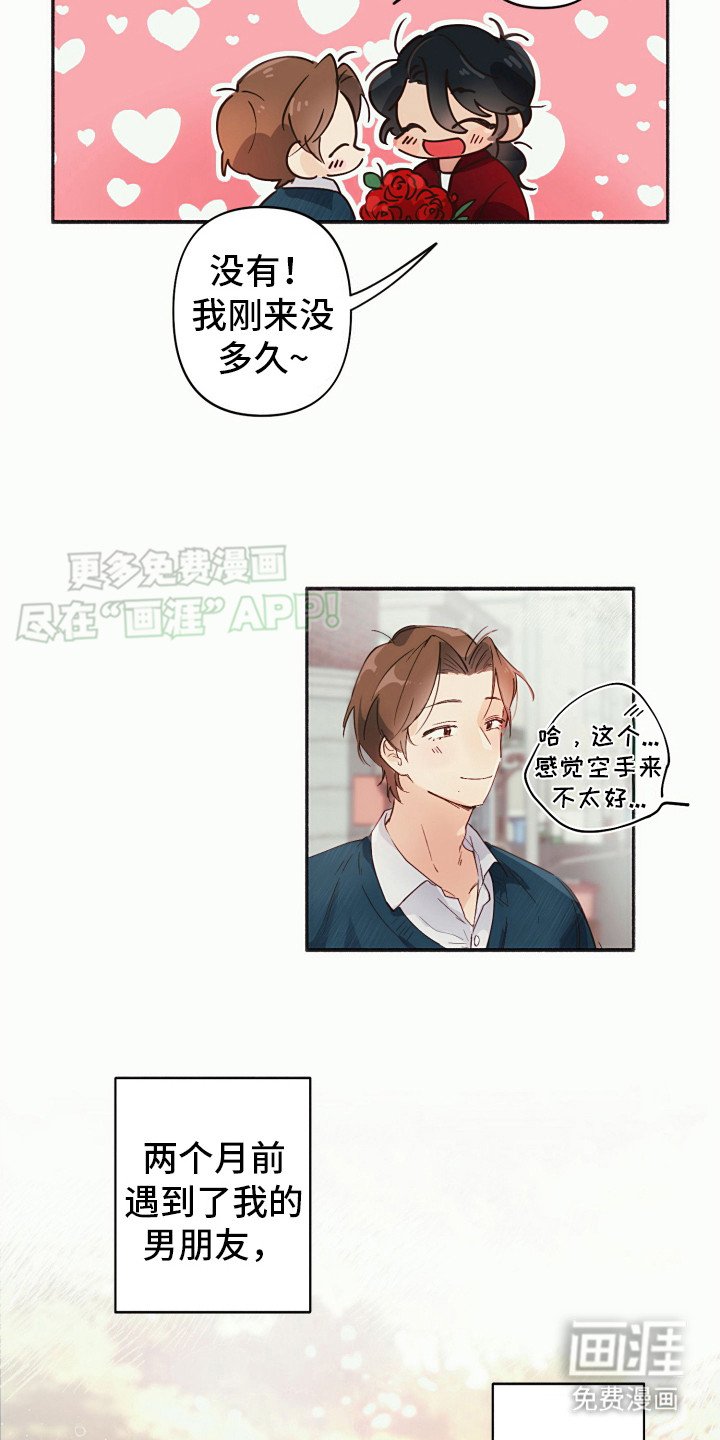 第1章：初次相遇