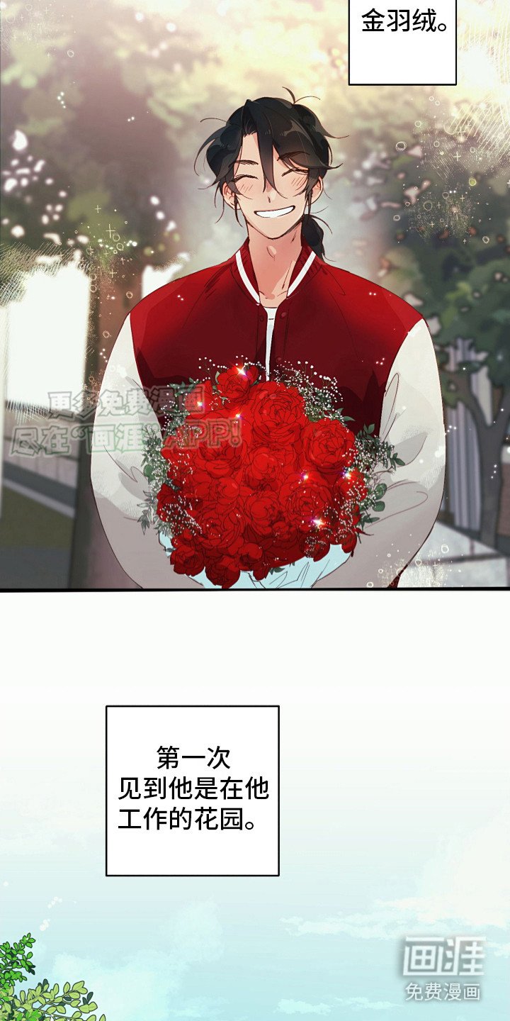 第1章：初次相遇