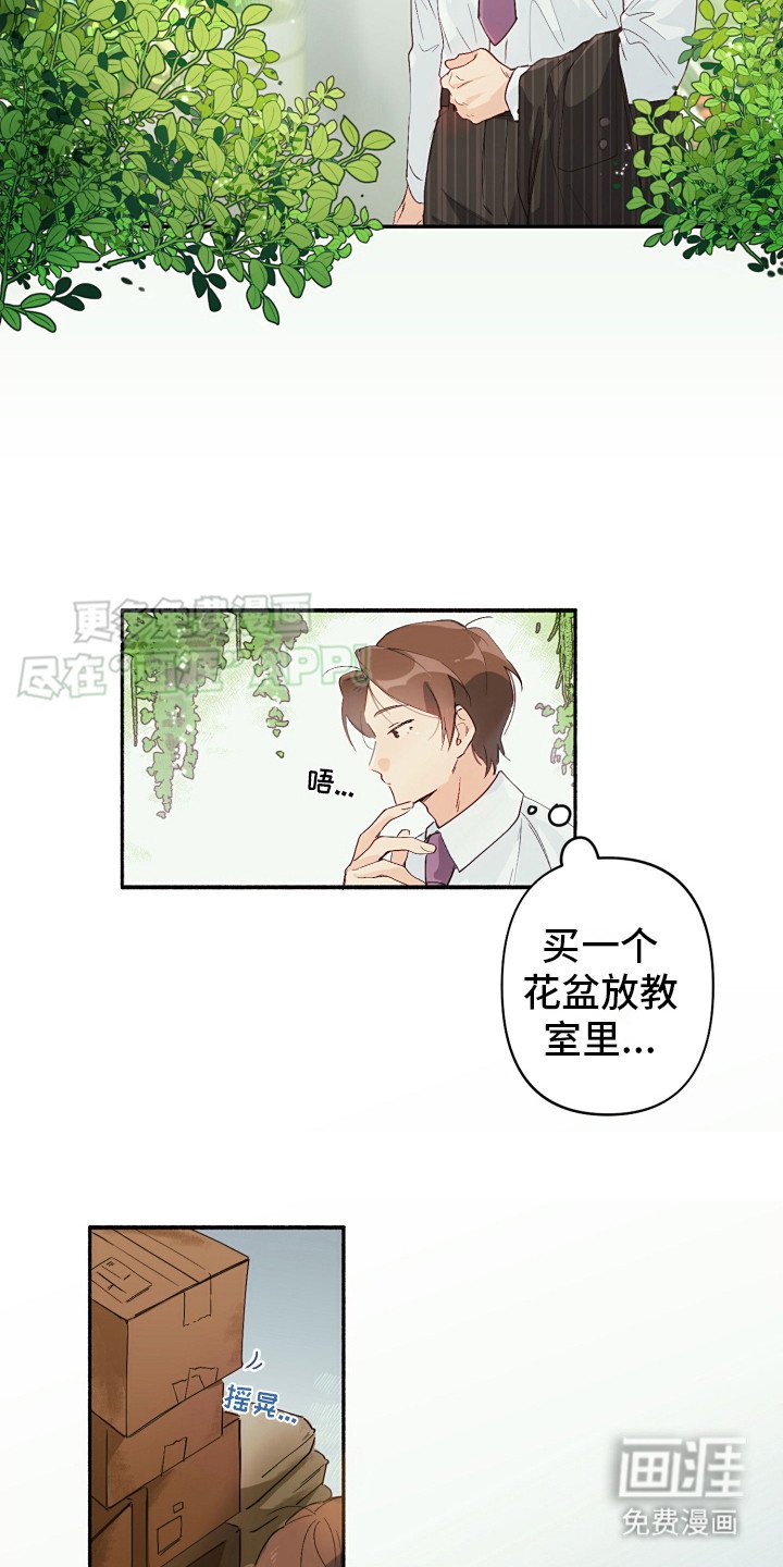 第1章：初次相遇