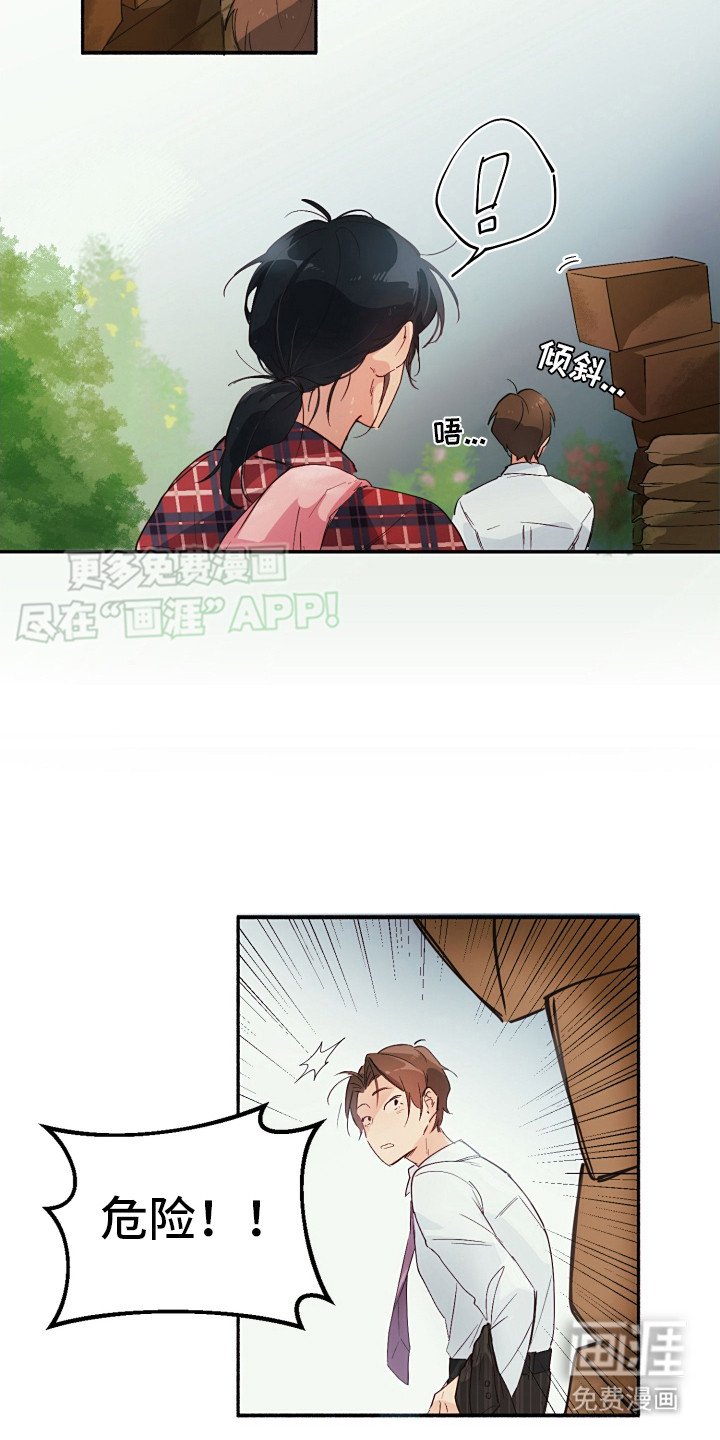 第1章：初次相遇