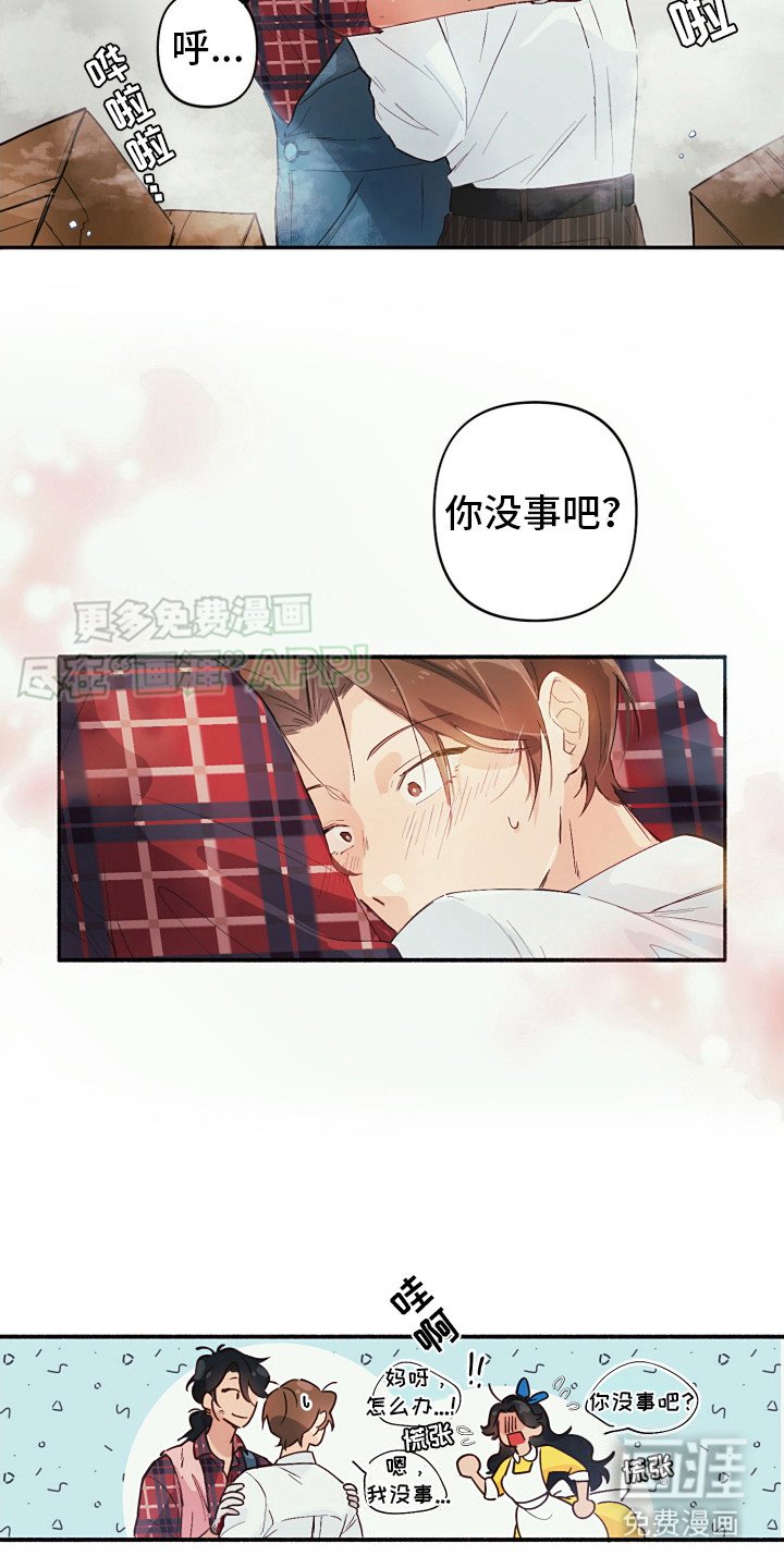 第1章：初次相遇