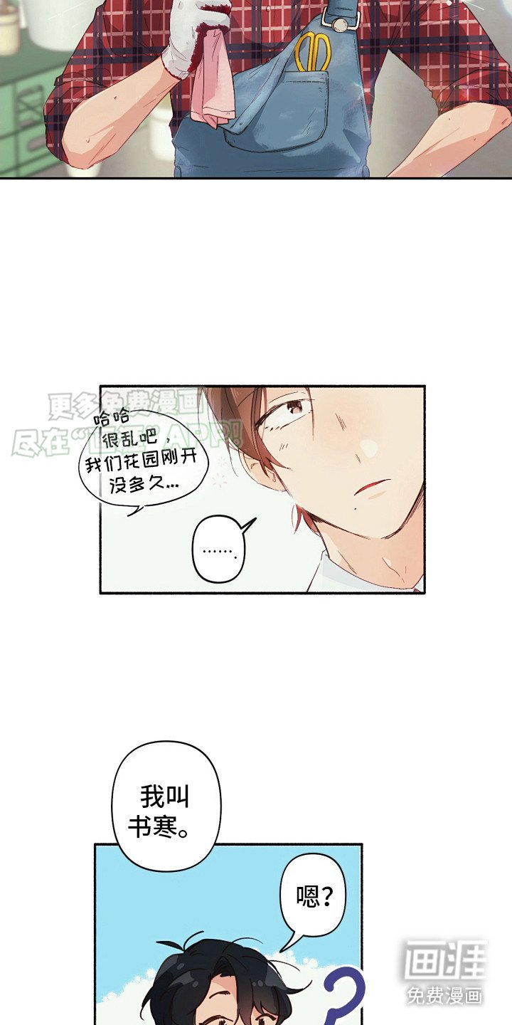 第1章：初次相遇