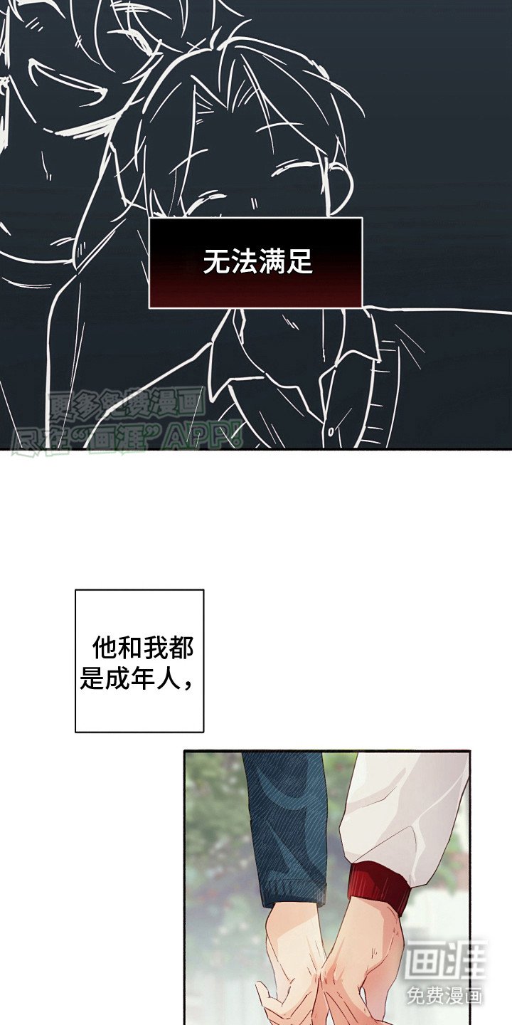 第2章：秘密