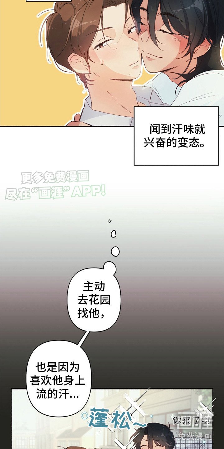 第2章：秘密
