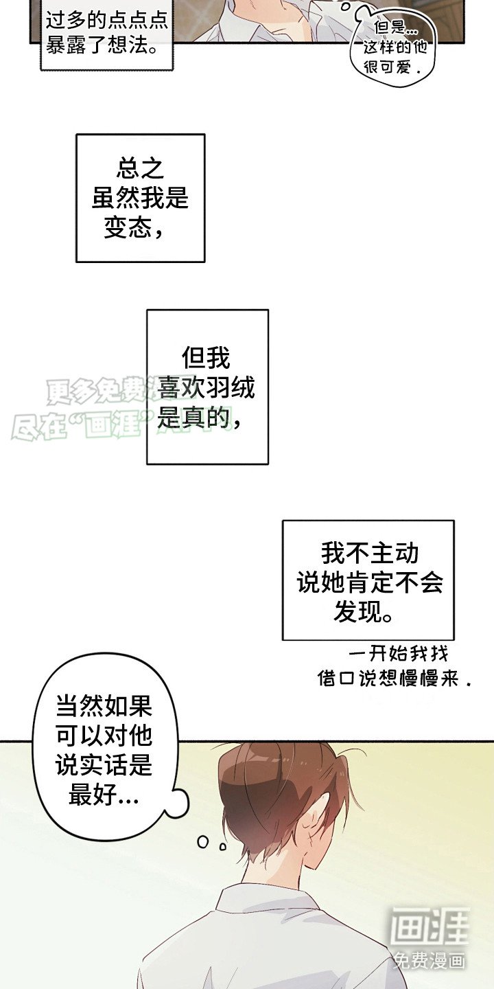 第2章：秘密