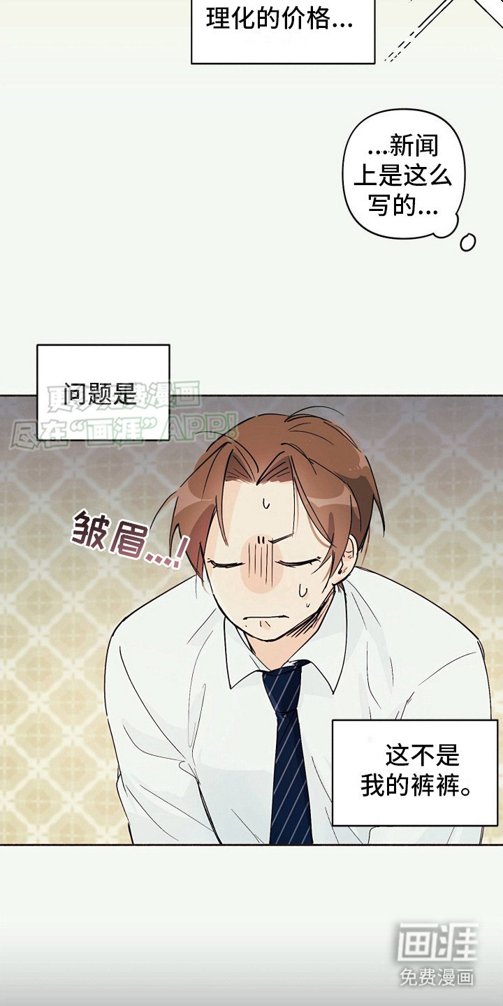 第3章：伸手