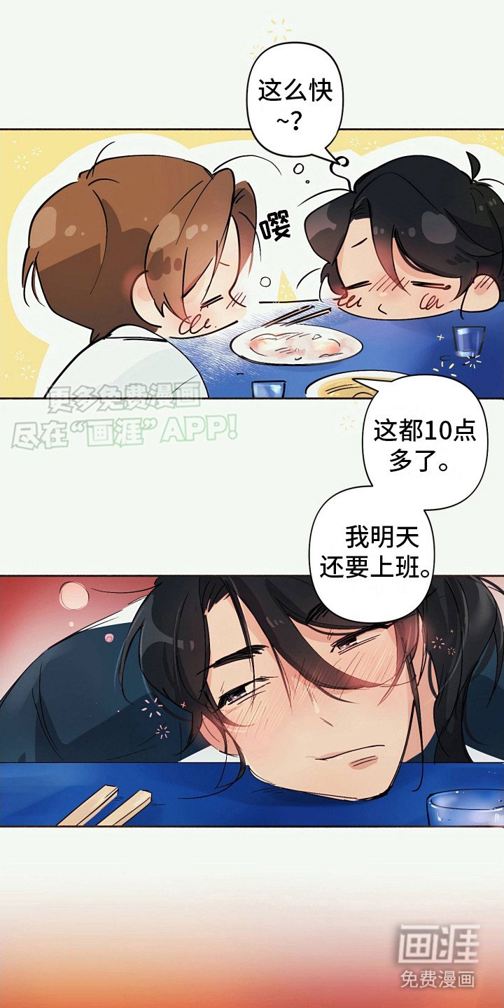 第3章：伸手