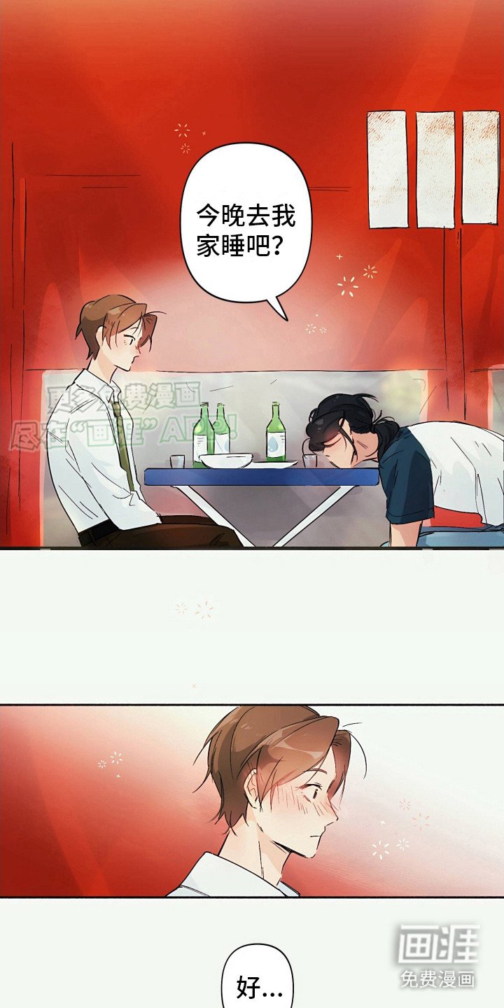 第3章：伸手