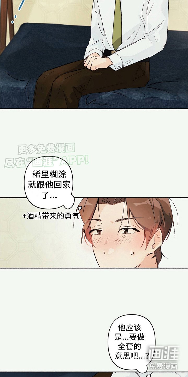 第3章：伸手