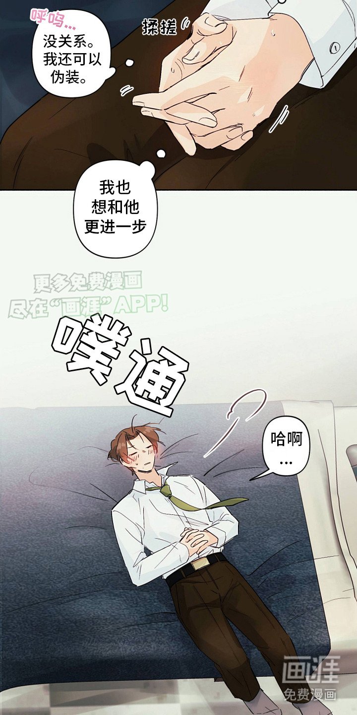 第3章：伸手