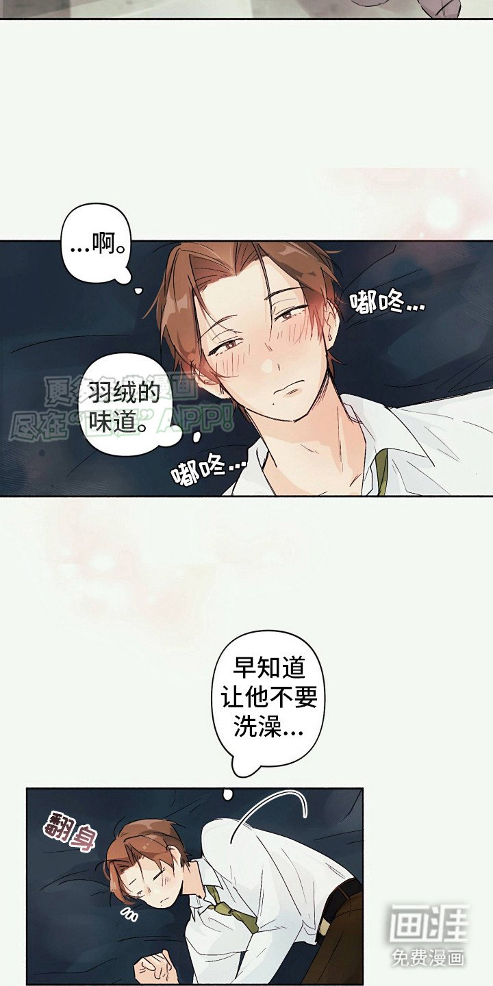 第3章：伸手