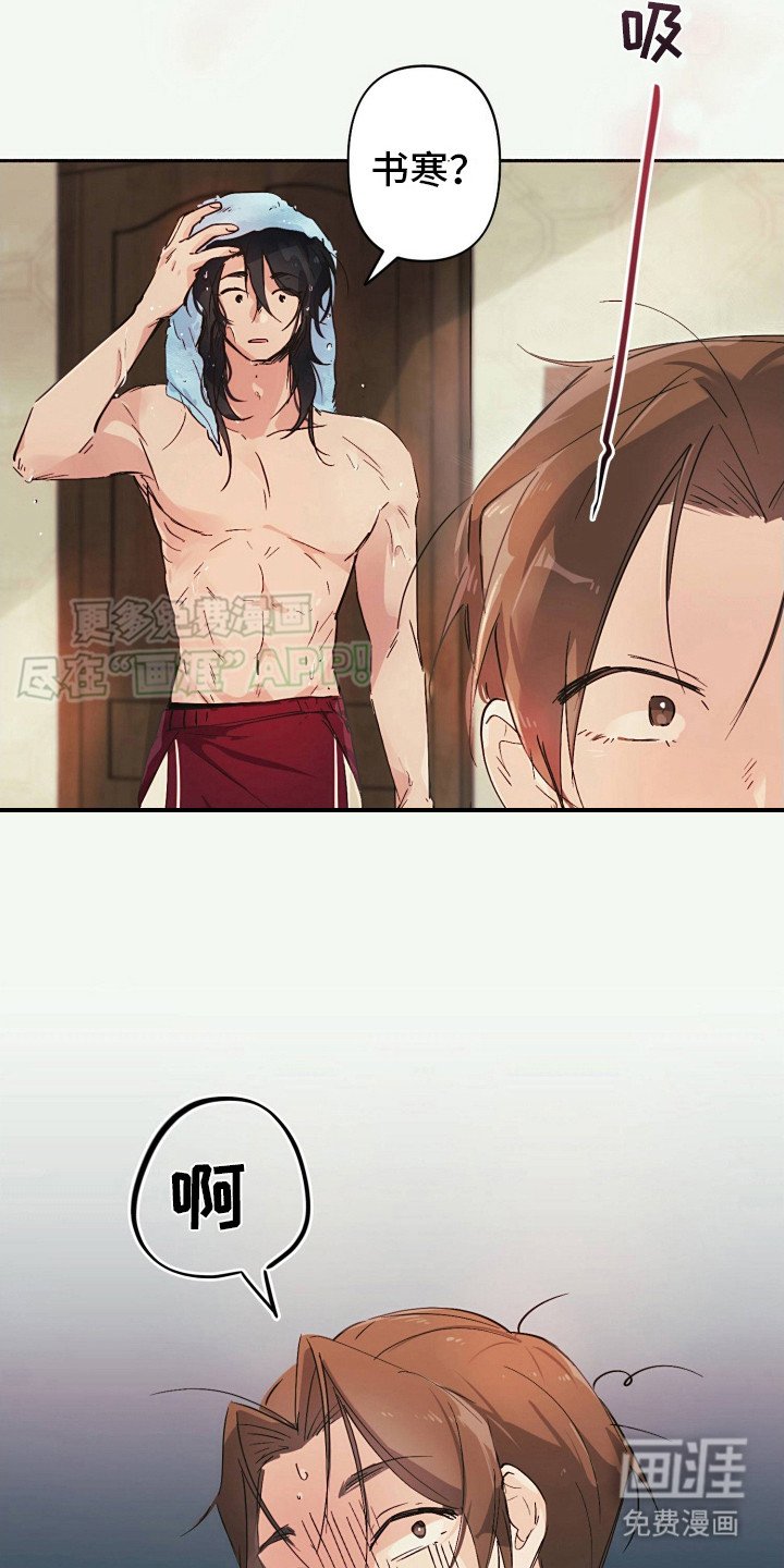 第3章：伸手