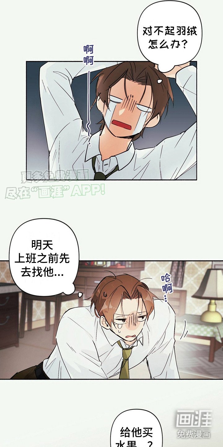 第4章：后悔