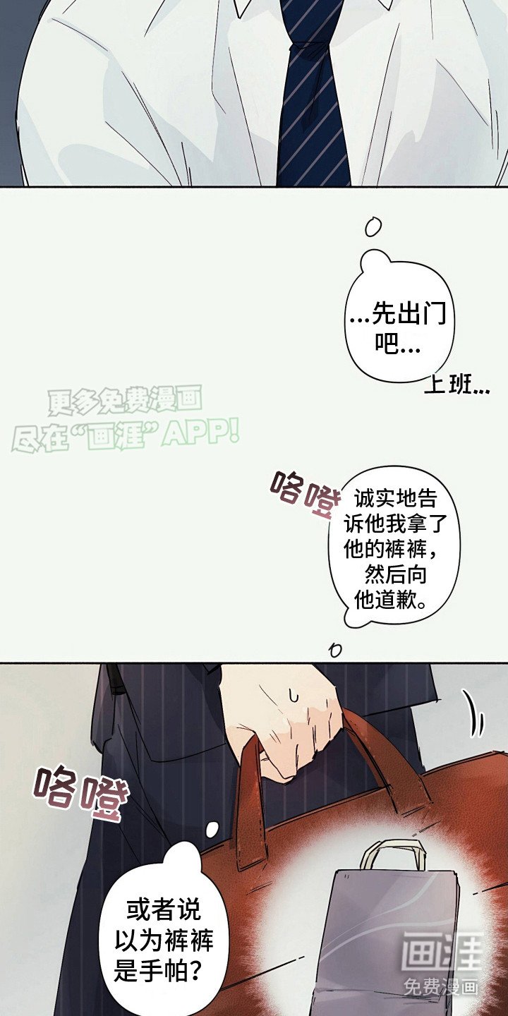 第4章：后悔
