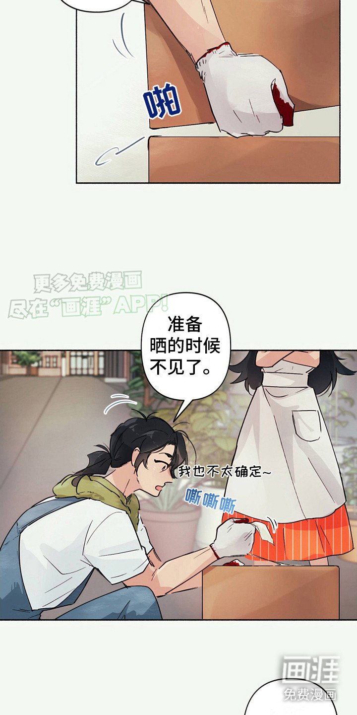 第4章：后悔