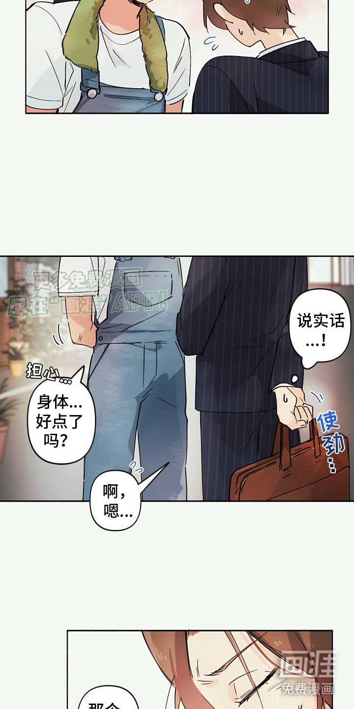 第5章：说不出口