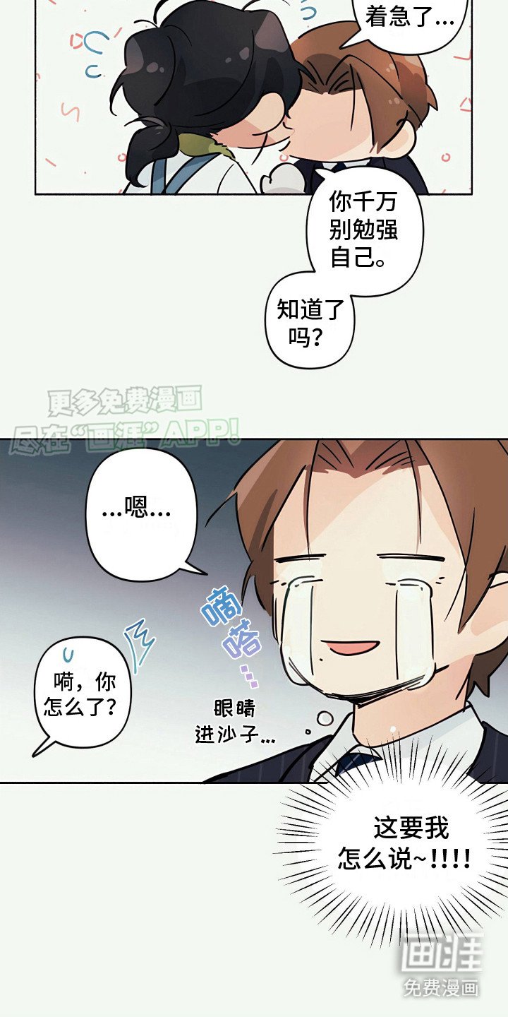第5章：说不出口