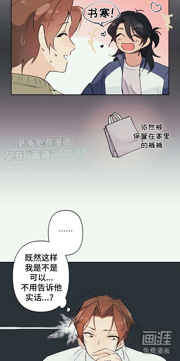 第5章：说不出口