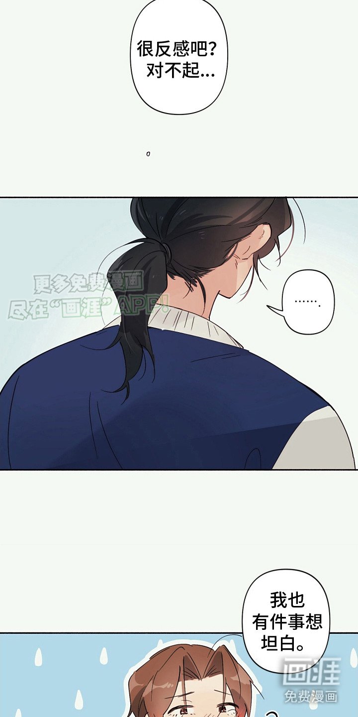 第6章：坦白