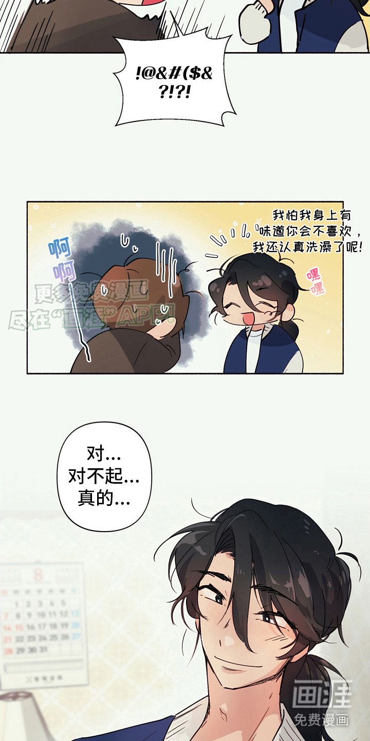 第6章：坦白