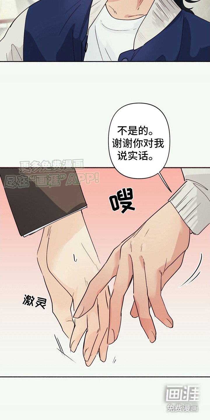 第6章：坦白