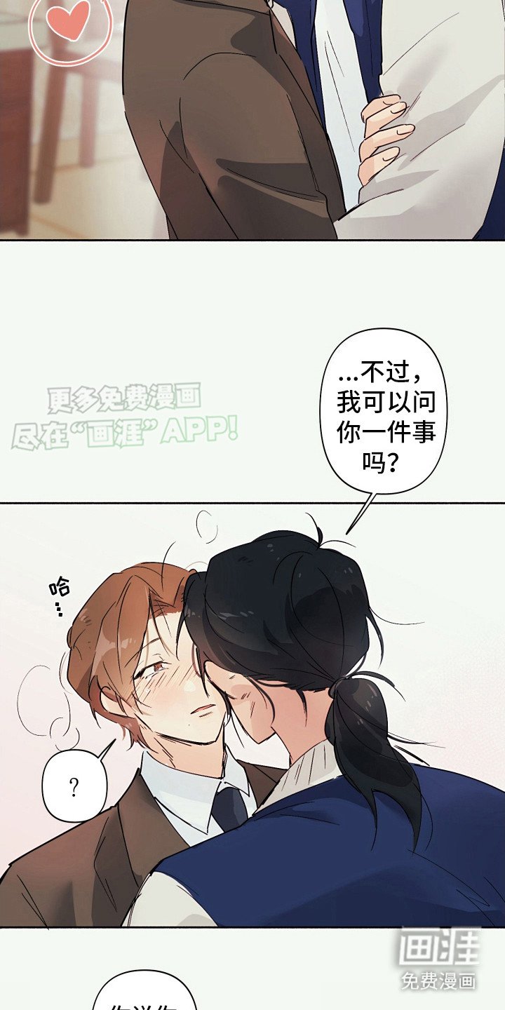 第6章：坦白