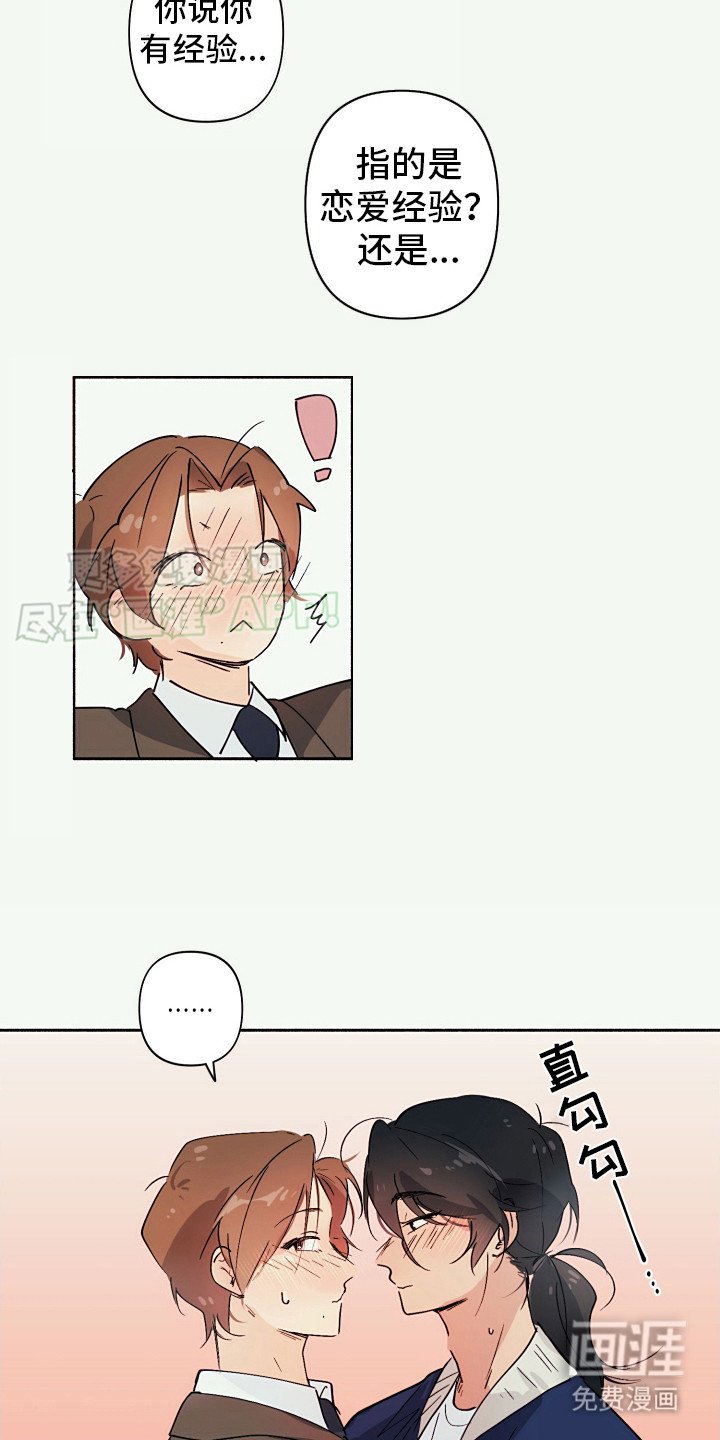 第6章：坦白