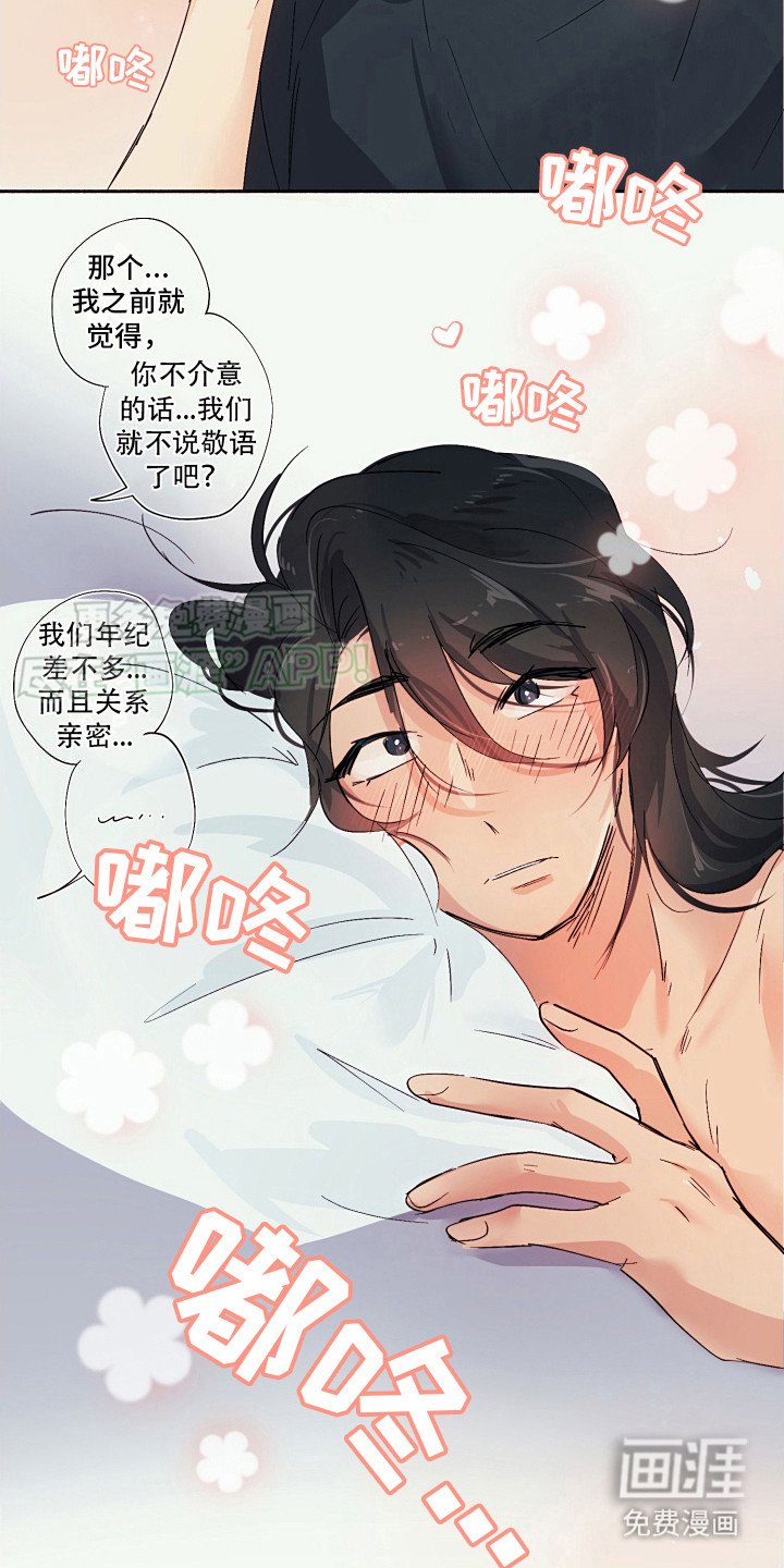 第6章：坦白