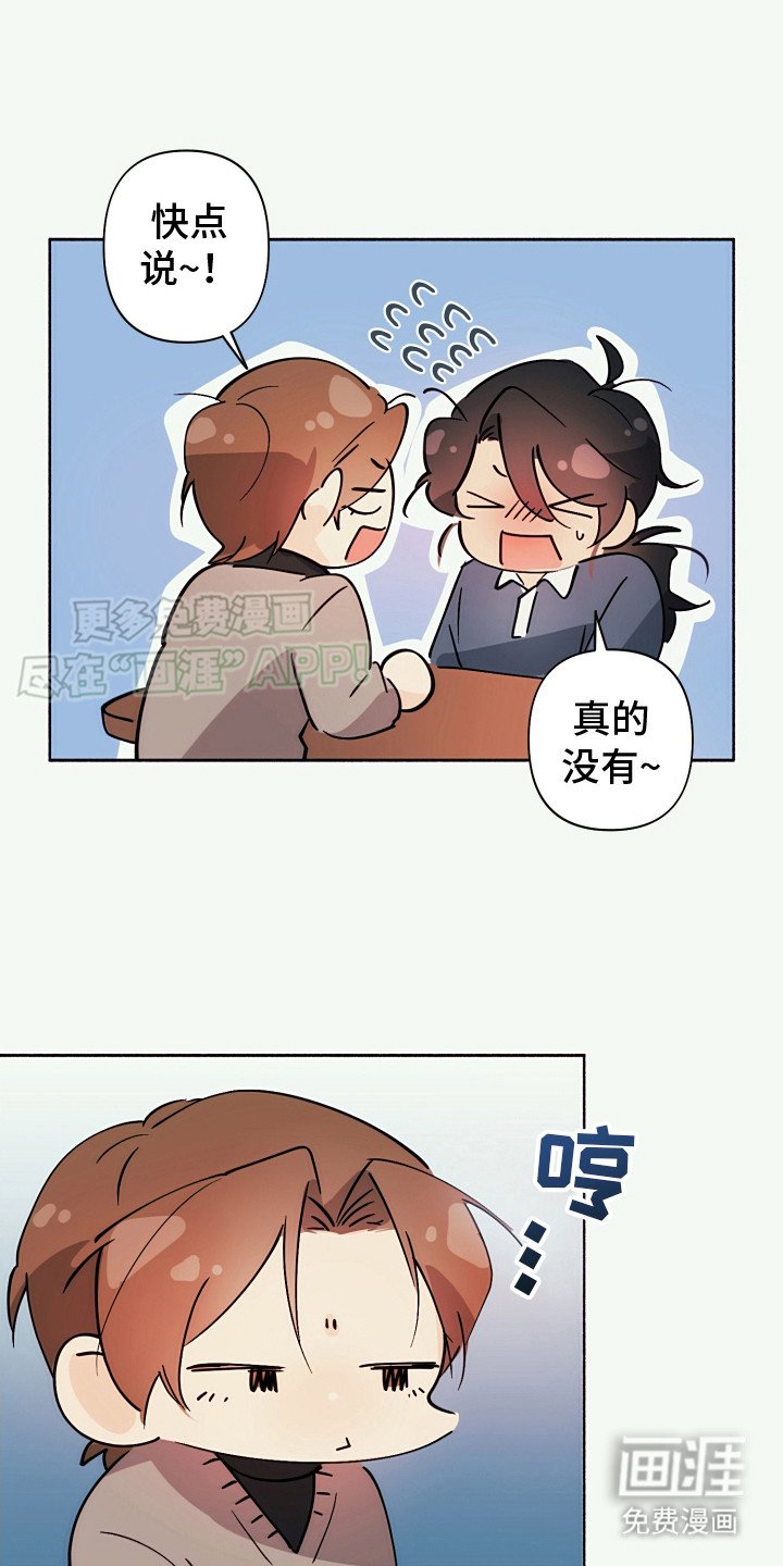 第8章：礼物（完结）