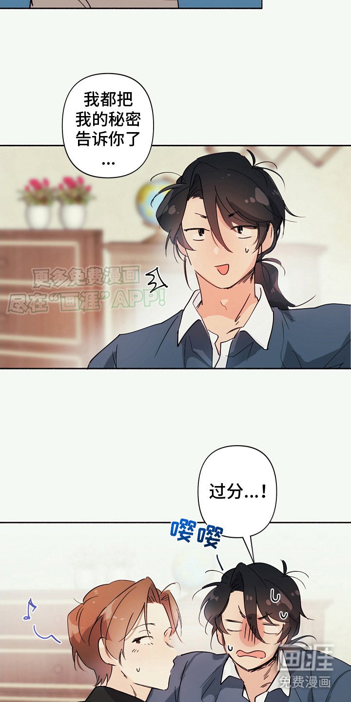 第8章：礼物（完结）