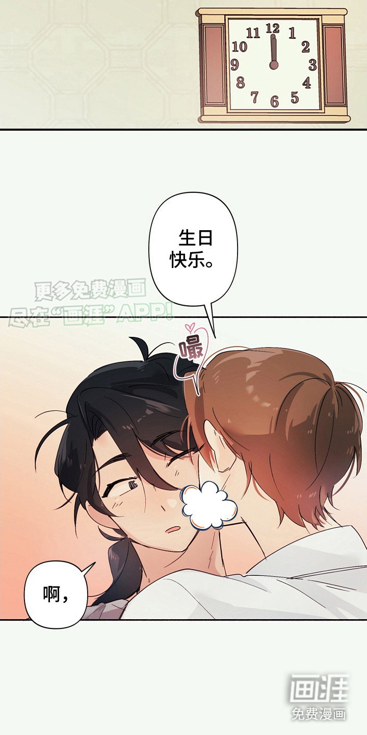 第8章：礼物（完结）