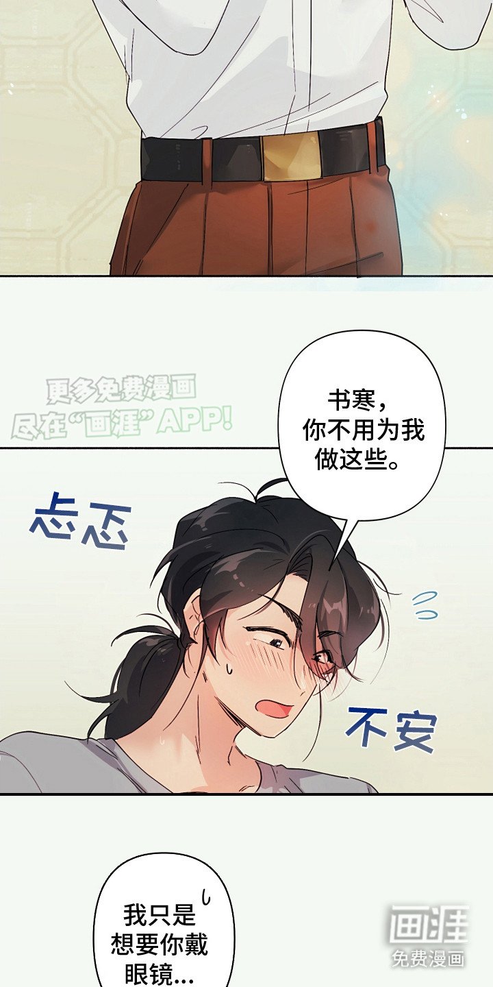 第8章：礼物（完结）