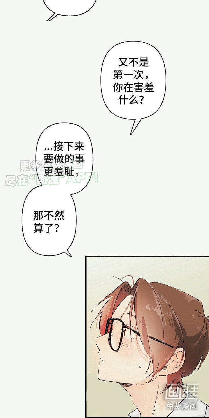 第8章：礼物（完结）