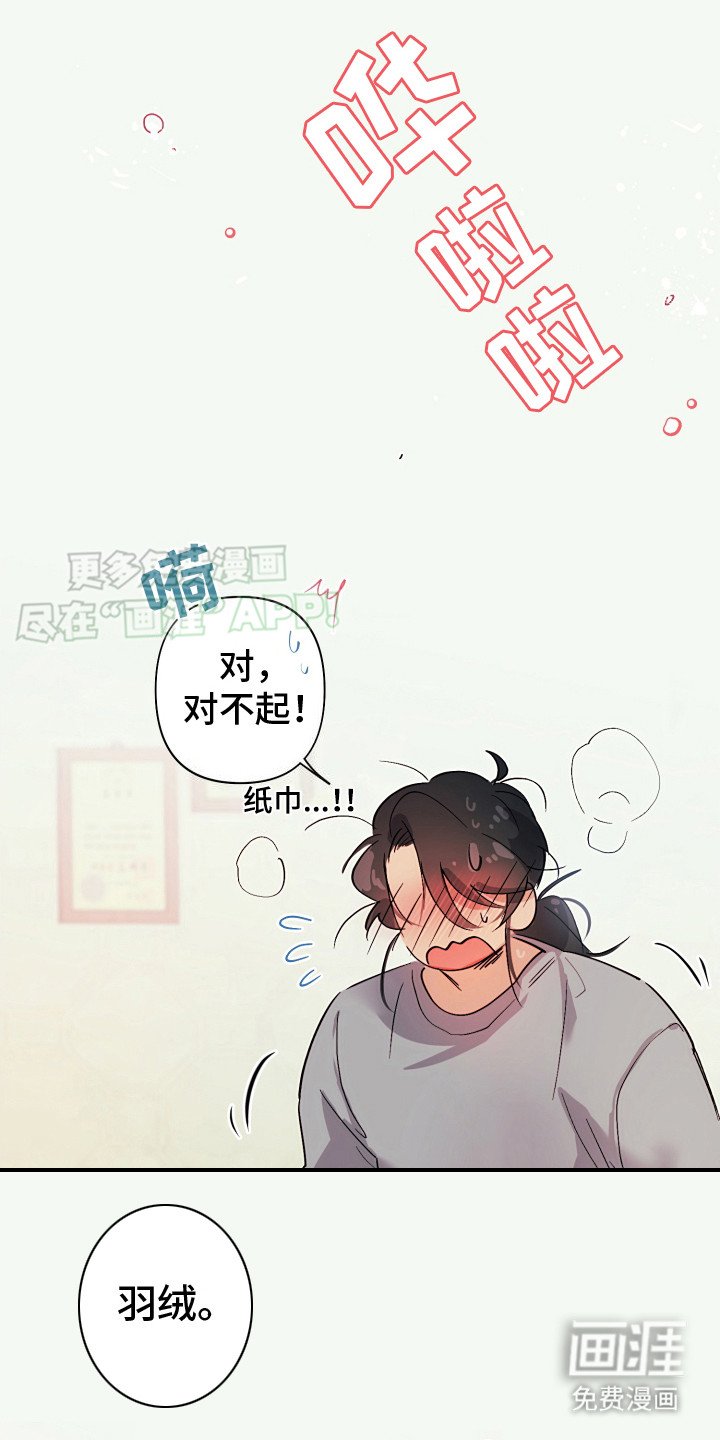 第8章：礼物（完结）