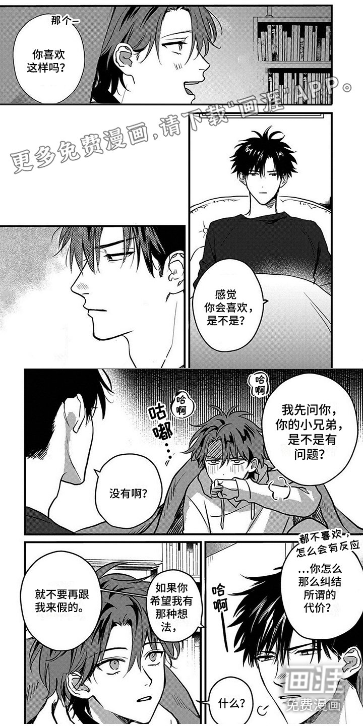 第10章：仅此而已 