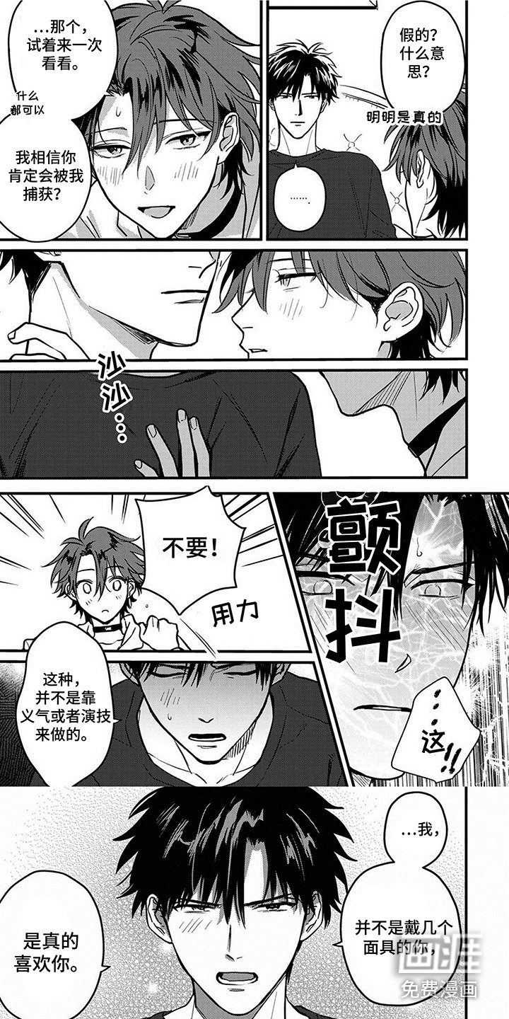 第10章：仅此而已 