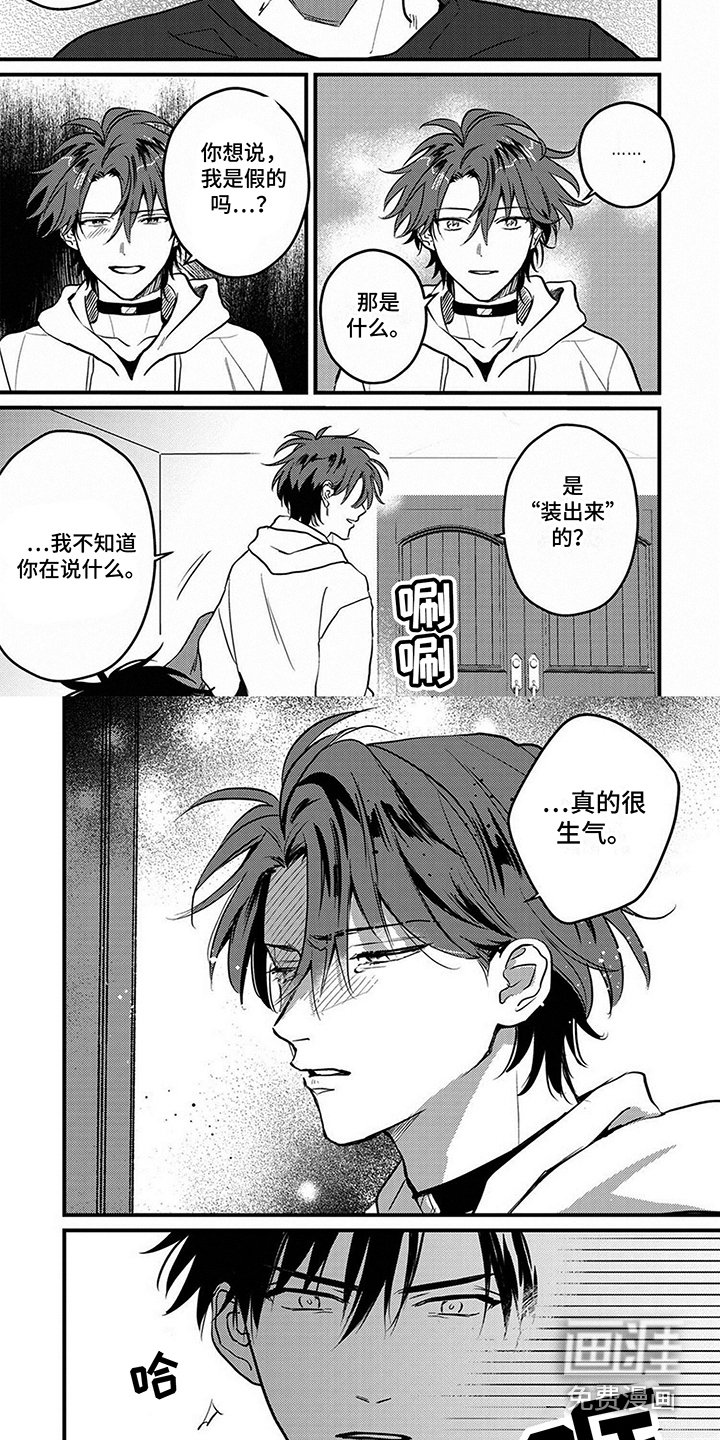 第10章：仅此而已 