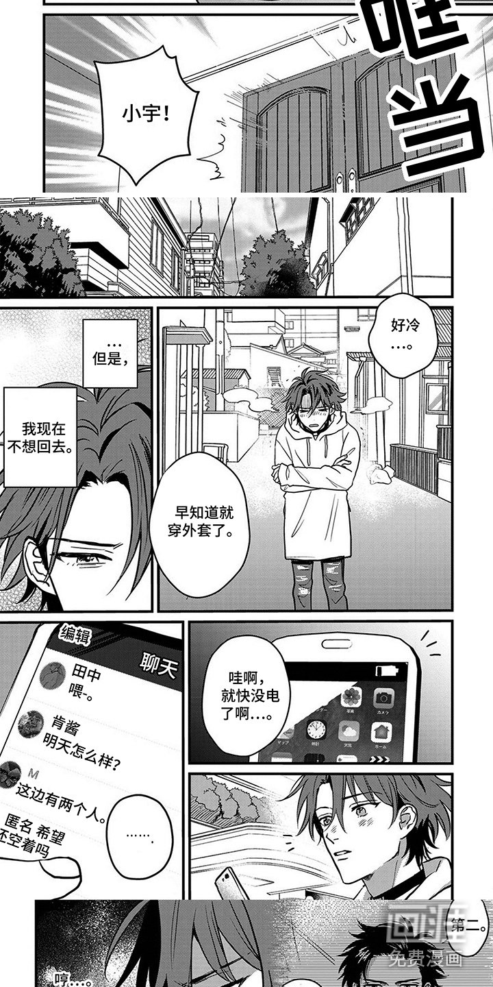 第10章：仅此而已 