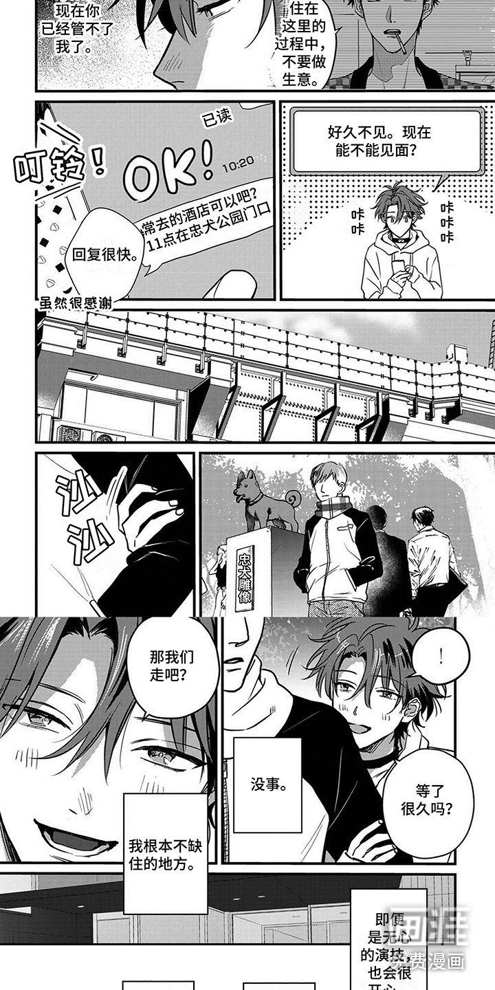 第10章：仅此而已 