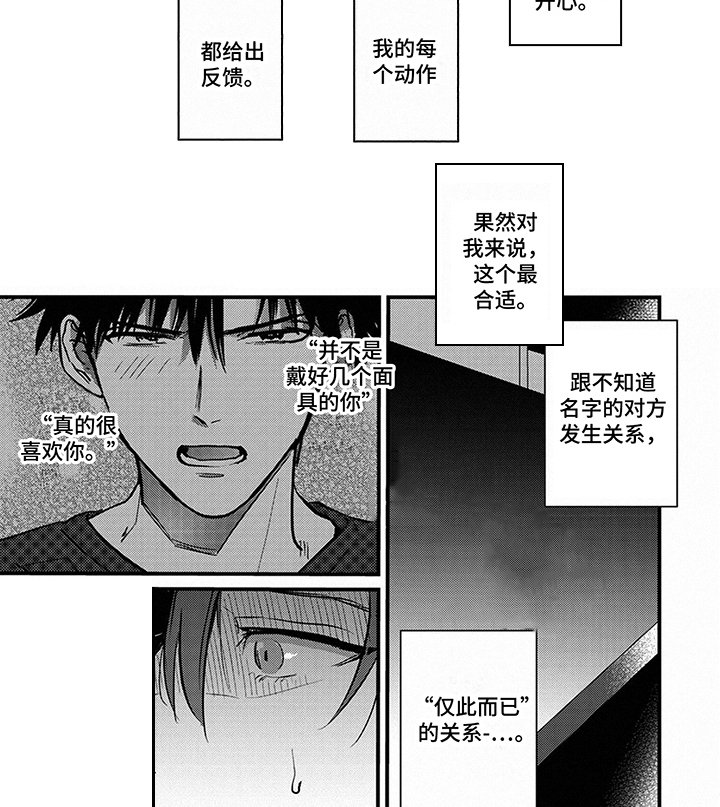 第10章：仅此而已 