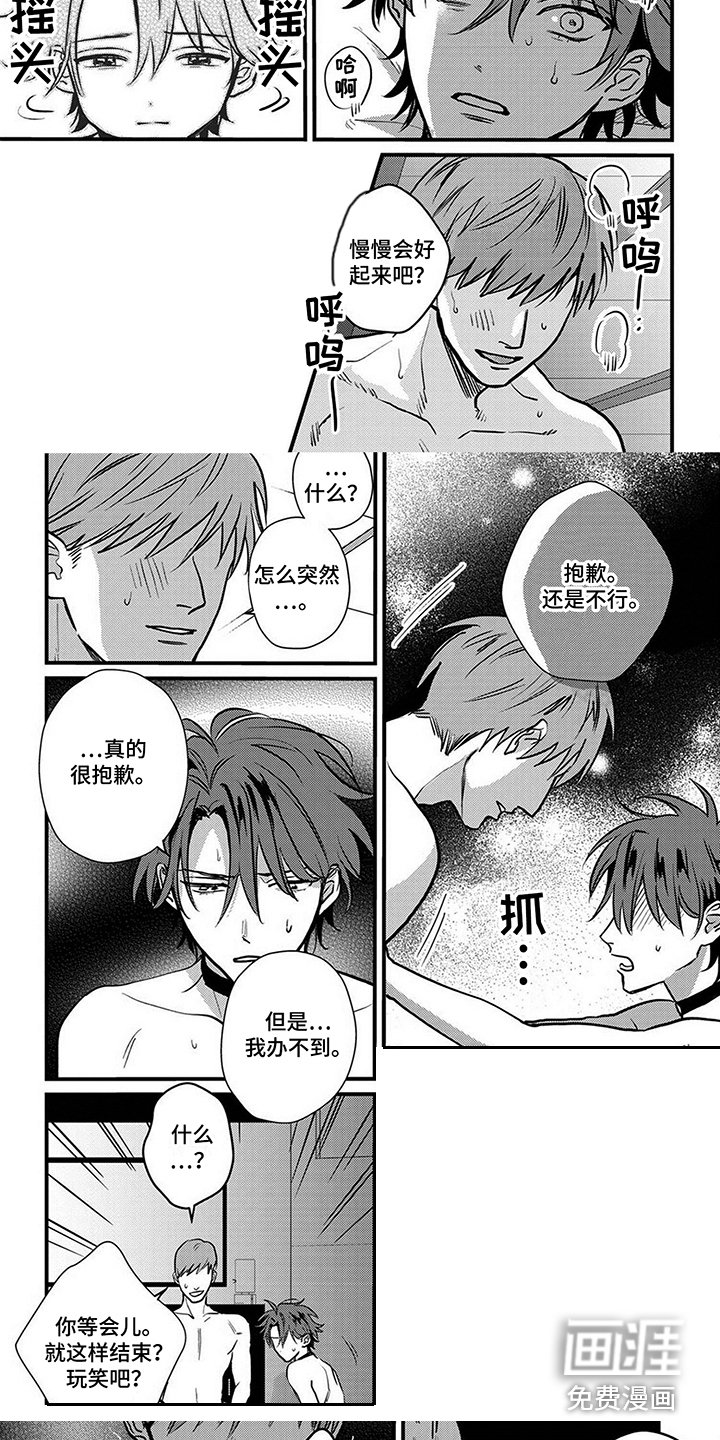 第11章：孤独 