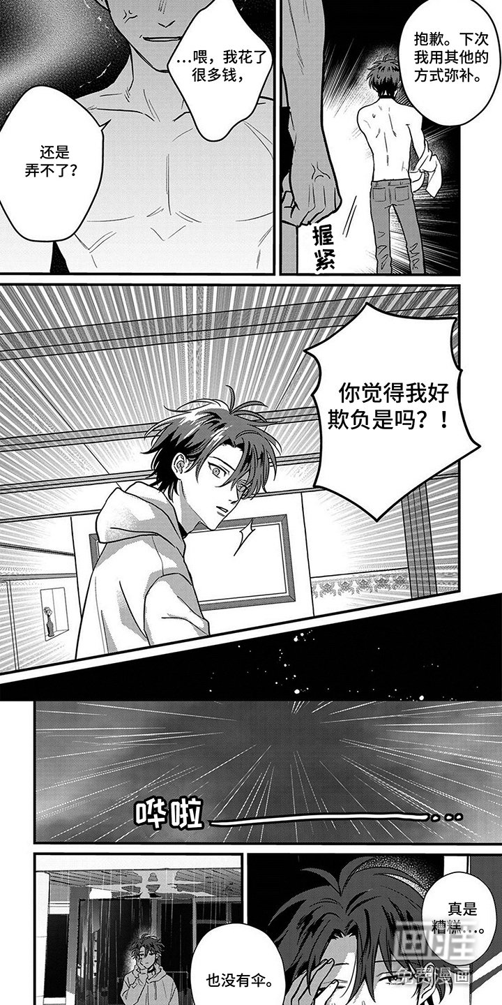 第11章：孤独 